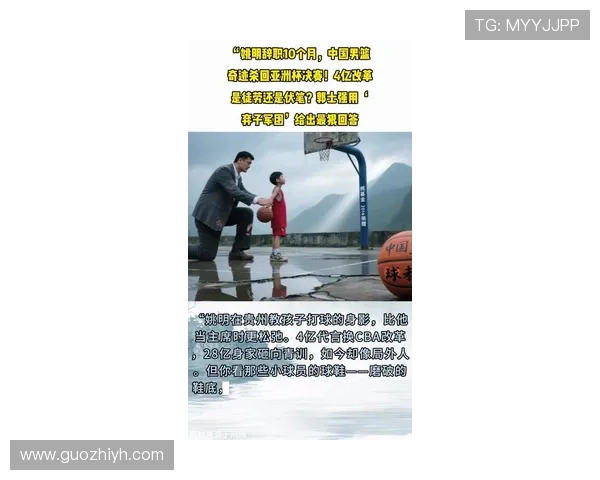 汤杰姚明携手共创篮球传奇之路探索中国篮球的未来与发展